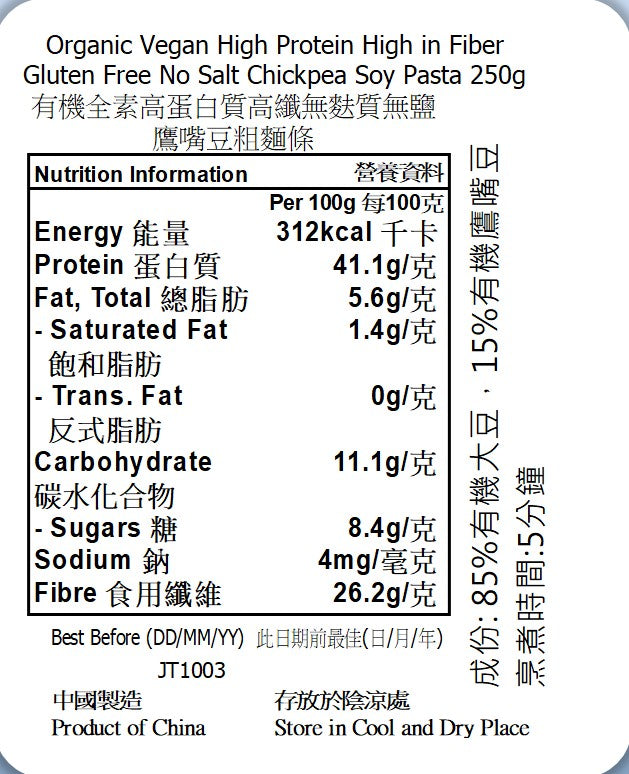 Chickpea Soy Pasta - High Protein, High Fiber