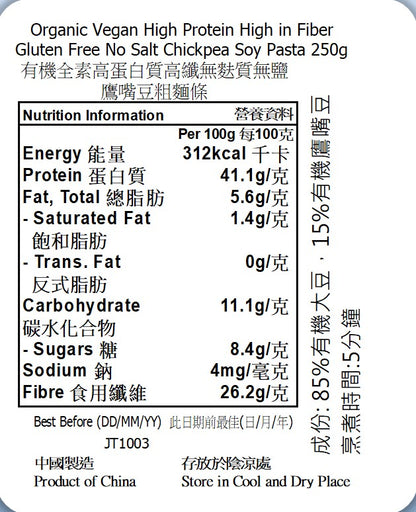 Chickpea Soy Pasta - High Protein, High Fiber